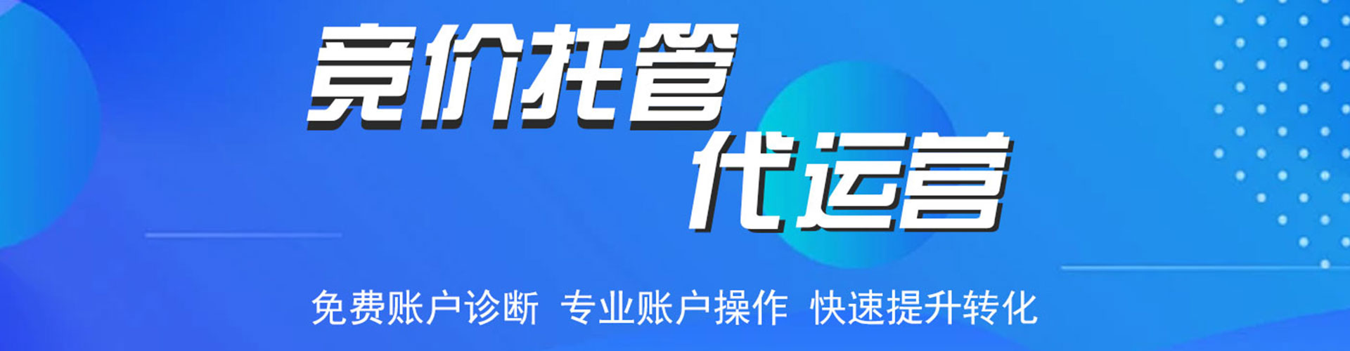 玉屏sem托管