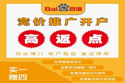百度竞价个人开户全攻略分享